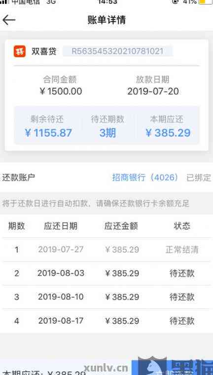 微粒贷逾期还款记录对信用评级的影响及解决方法