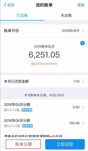 闪电贷还款日过了0点，逾期还款怎么办？