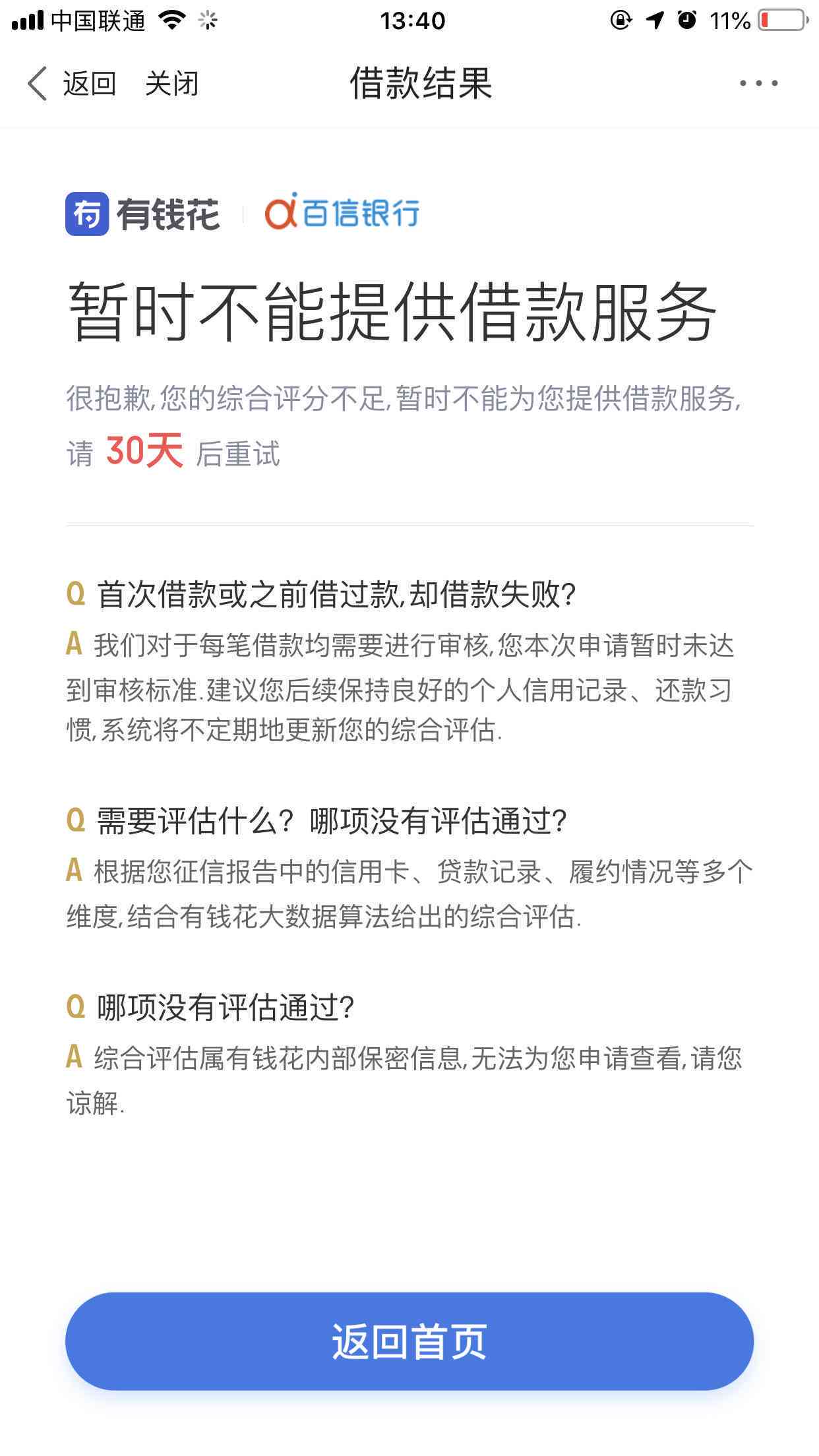 保单贷款逾期后，是否还有其他途径再次借款？解答各种疑问