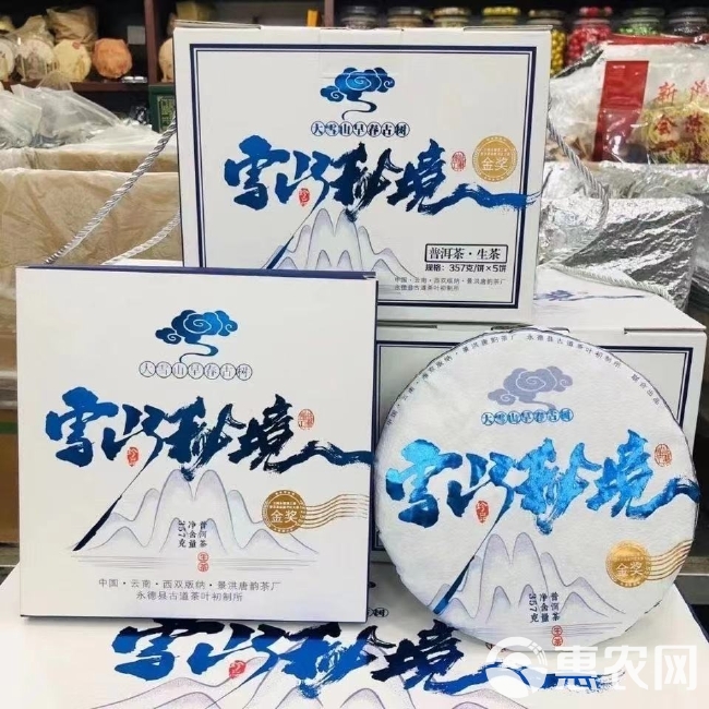 普洱茶雪山秘境多少钱-普洱茶雪山秘境多少钱一盒