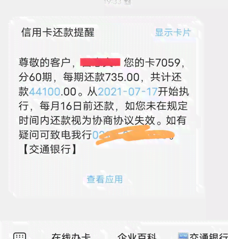 招商逾期会从蓄卡扣钱吗？如何处理？安全吗？