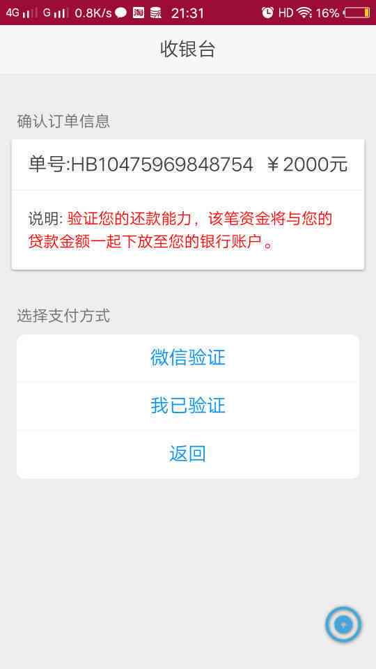 e招贷逾期后如何进行协商还款？了解全攻略以解决问题并避免更多损失