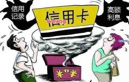 信用卡逾期协商攻略：如何有效处理逾期还款问题，降低信用损失风险