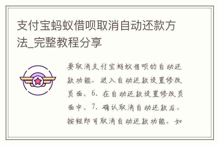 关于借呗自动还款更换银行卡支付的全面指南与解决方案