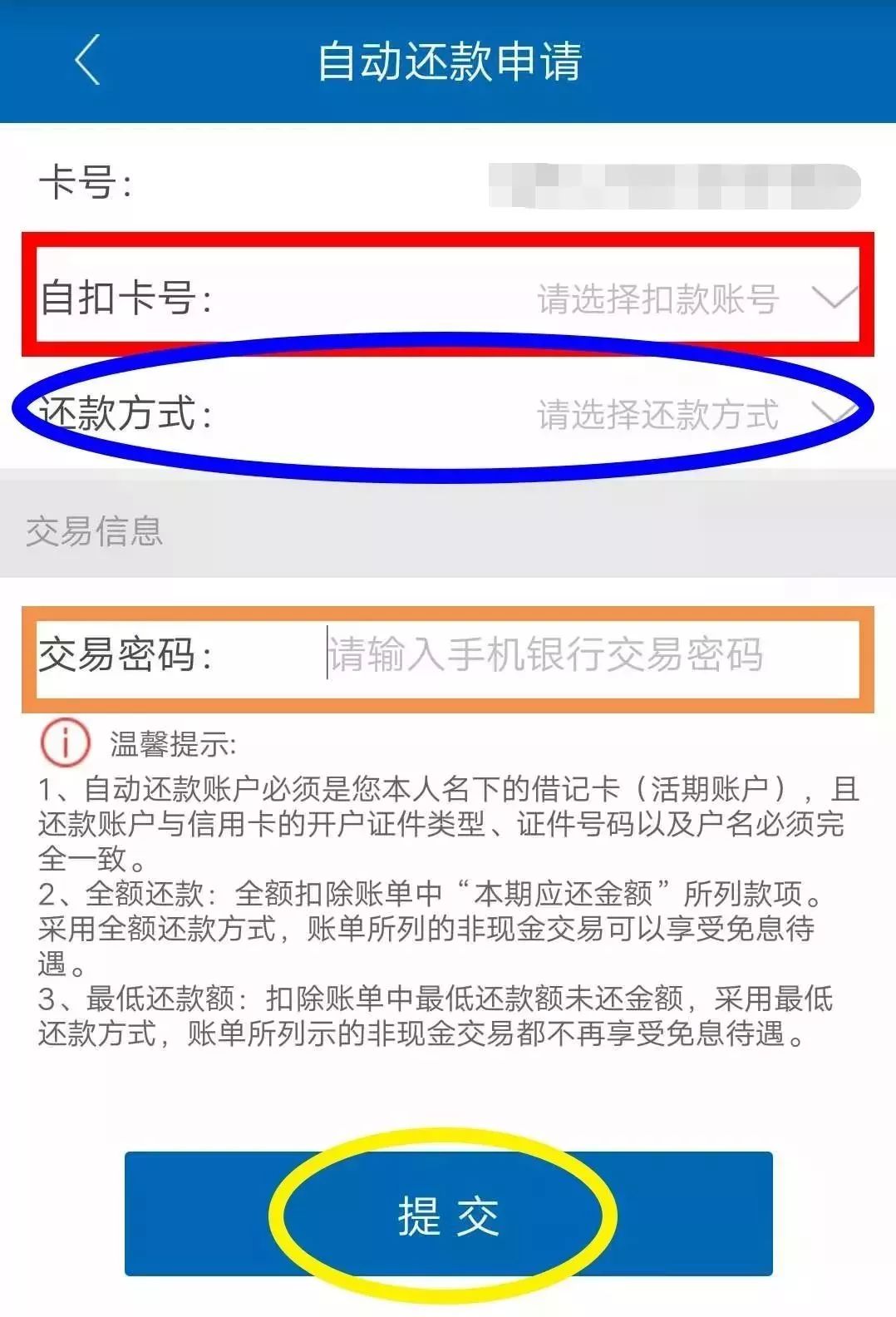 关于借呗自动还款更换银行卡支付的全面指南与解决方案