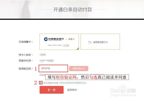 关于借呗自动还款更换银行卡支付的全面指南与解决方案