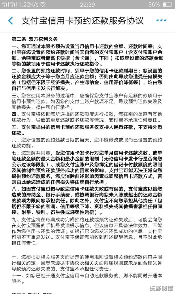 关于借呗自动还款更换银行卡支付的全面指南与解决方案