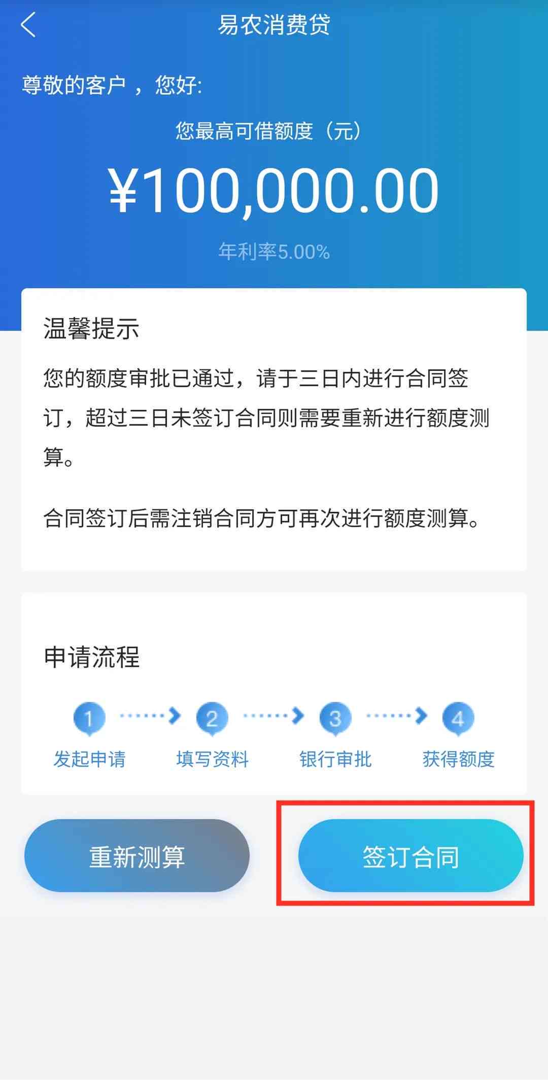 网商贷还款日临近，如何进行手动还款操作？