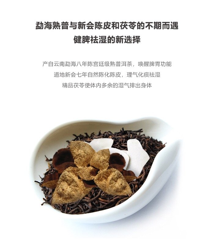 云茯苓普洱茶