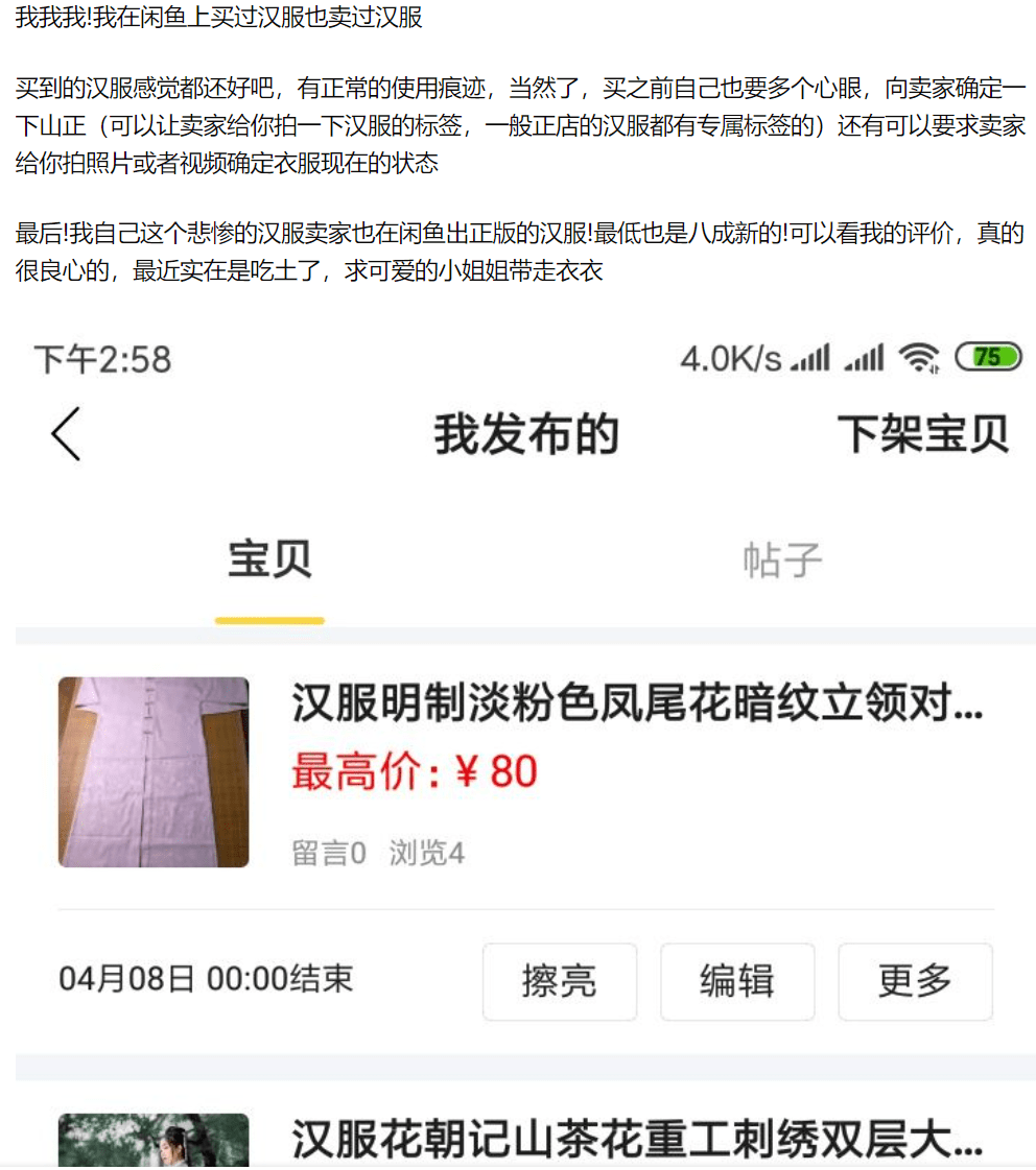 在闲鱼花了一万多买了和田玉能退吗？安全保障如何？