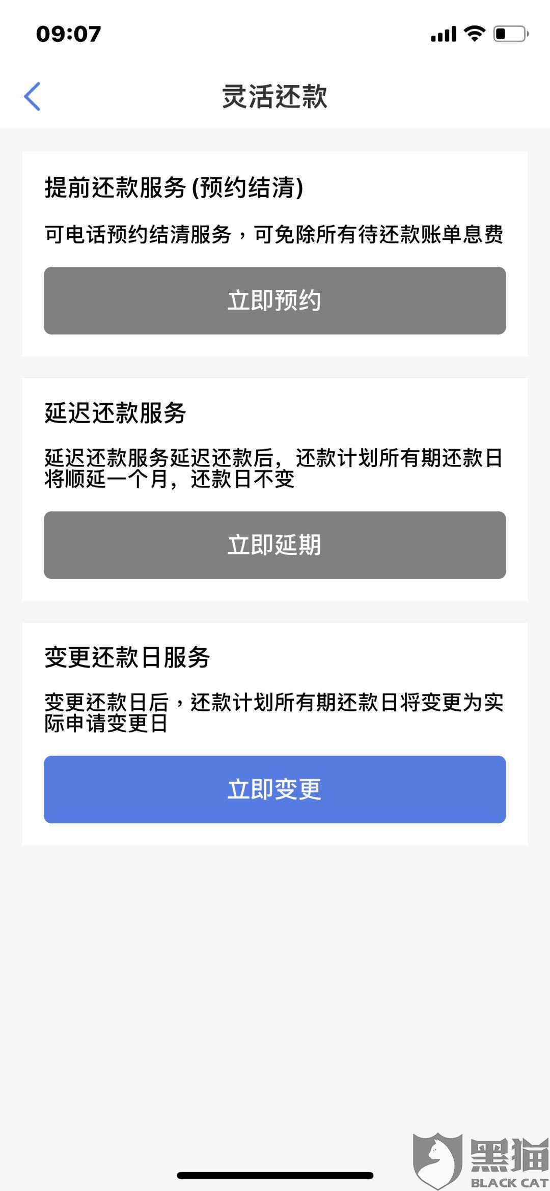 借呗还款期限灵活吗？是否可以拖欠3个月后一次性还清？