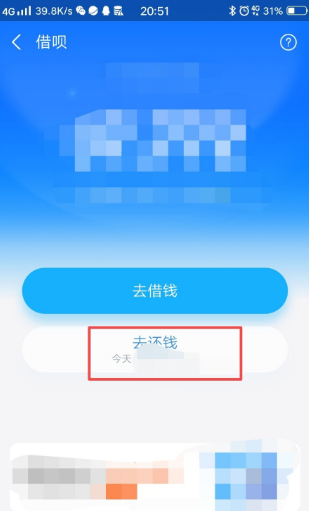 借呗还款期限灵活吗？是否可以拖欠3个月后一次性还清？