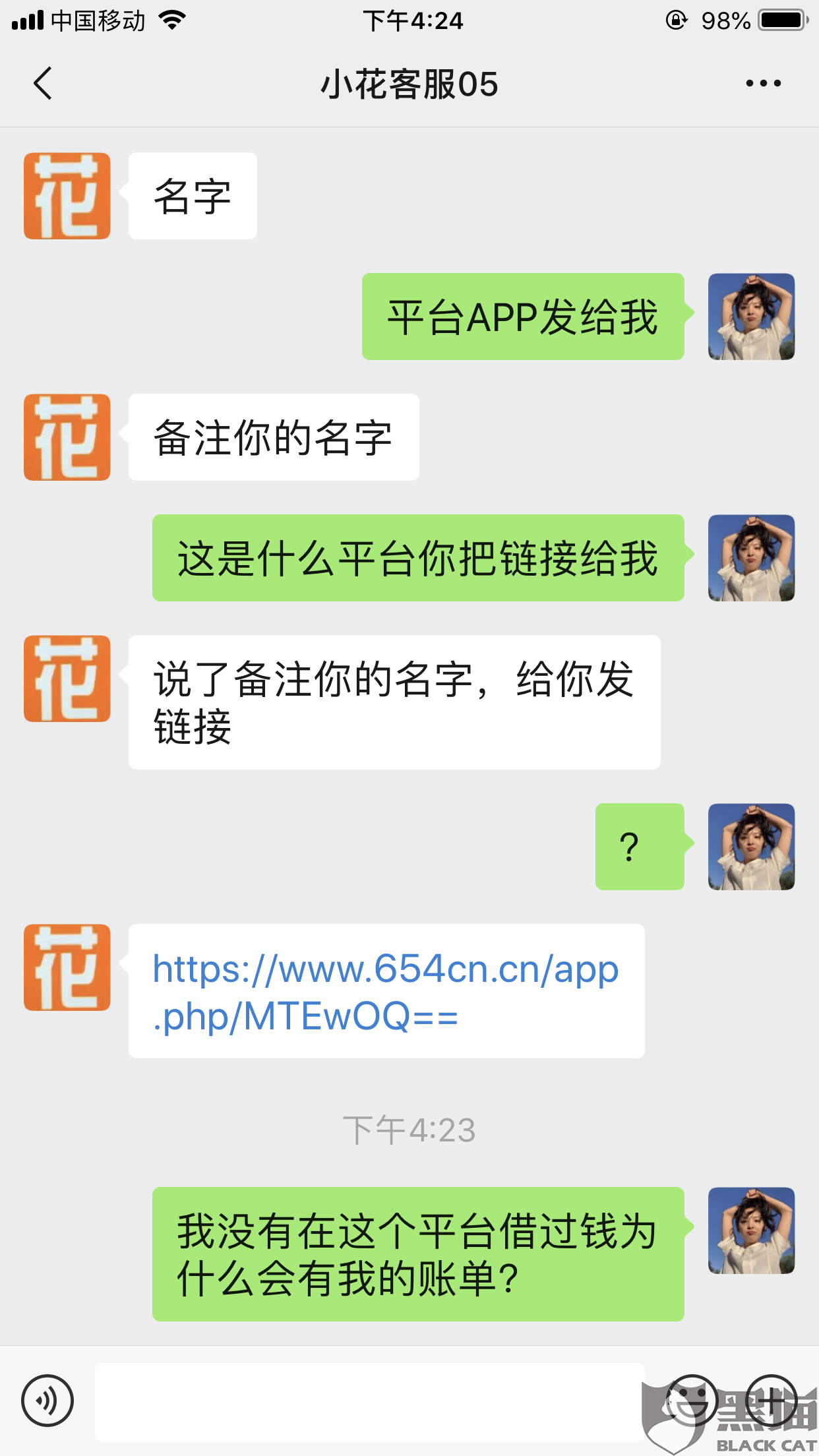 分期贷我没借过钱说我逾期了怎么回事？