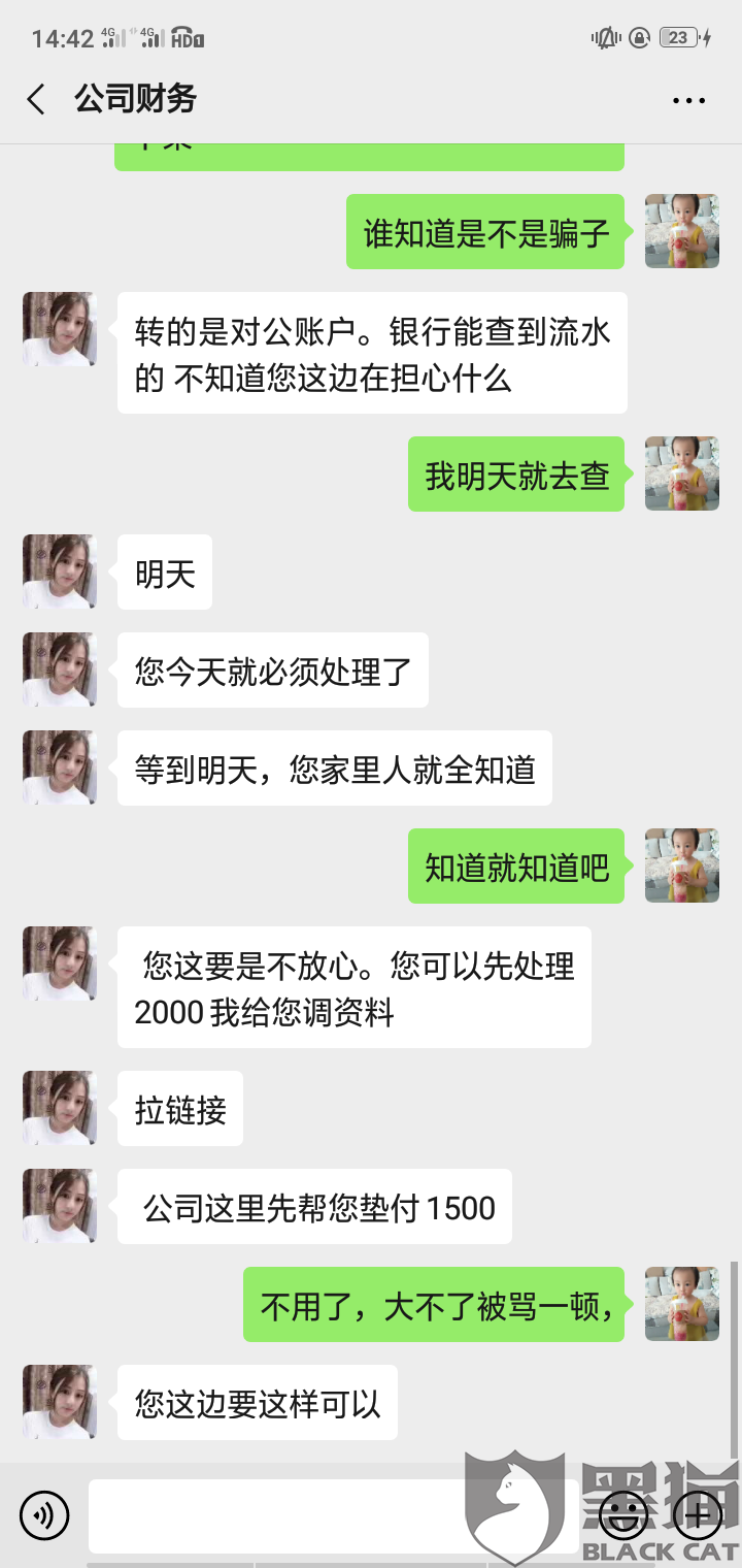 分期贷我没借过钱说我逾期