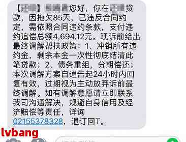 白条欠款700无法偿还？解决方案和建议全解析！