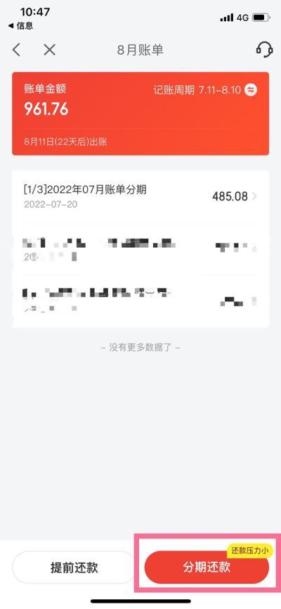 欠了白条700还不起怎么办理分期还款 可以简化为 欠白条700分期还款怎么办。