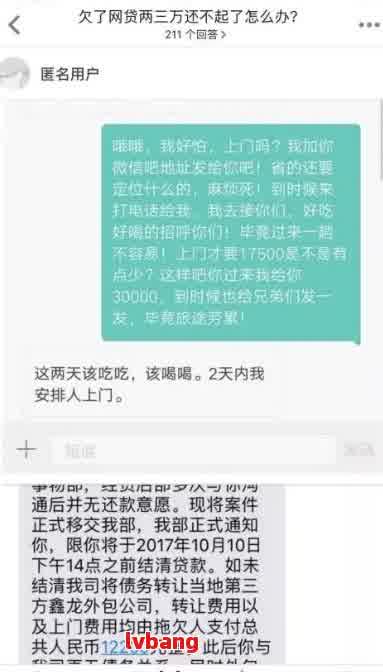 白条欠7000多会不会坐牢：逾期未还的后果及应对策略