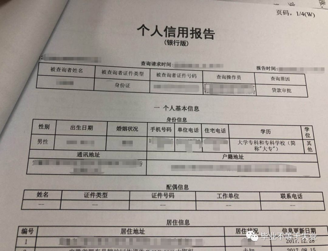 逾期10元钱是否会对个人信用记录产生影响——科普解读