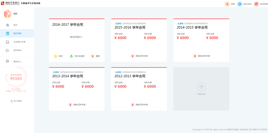 助学贷款逾期可能带来的全方位影响与解决方案