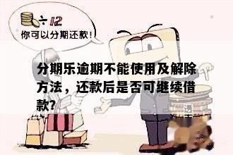 还清后多久可以再借