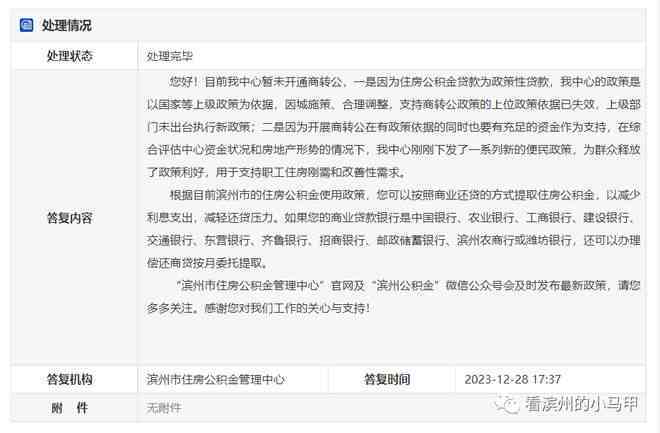 农业银行贷款逾期还款天数对的影响：解答用户常见问题