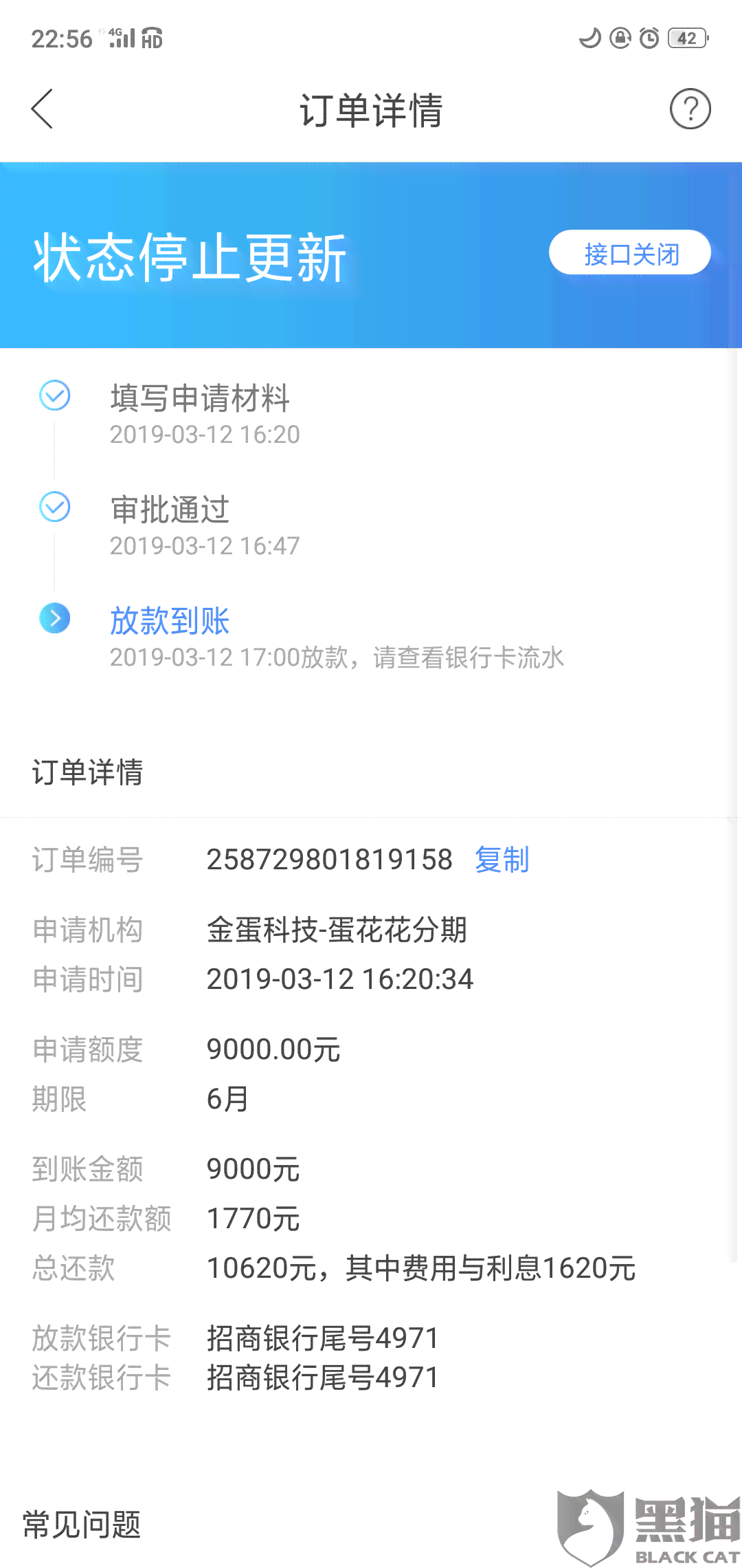 农行贷款逾期了息钱怎么算