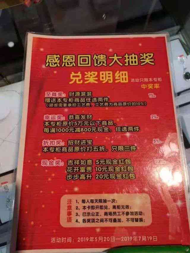 【和田玉抽奖活动】真相揭秘：正宗、免费、中奖难？专家解析！