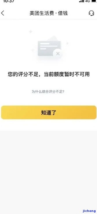 美团逾期了还可以美团借钱吗安全吗可靠吗：关于再次借款的安全性和可行性