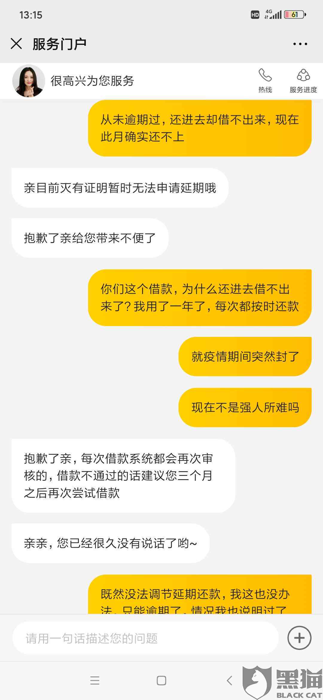 美团逾期还款后能否立即再借款？逾期10天还清欠款后何时能再次借款？