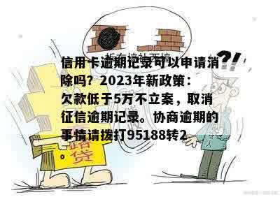 2023年可接受逾期但无当前逾期记录的信用卡推荐及申请流程解析