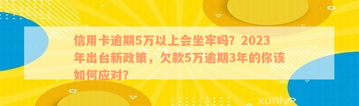 2023有逾期无当前逾期可下的信用卡