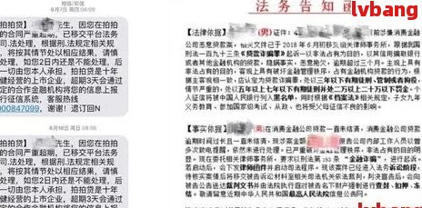 网贷逾期后可能的后果：母是否会收到信件？如何避免影响家庭关系？