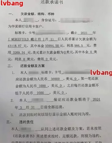 网贷逾期后可能的后果：母是否会收到信件？如何避免影响家庭关系？