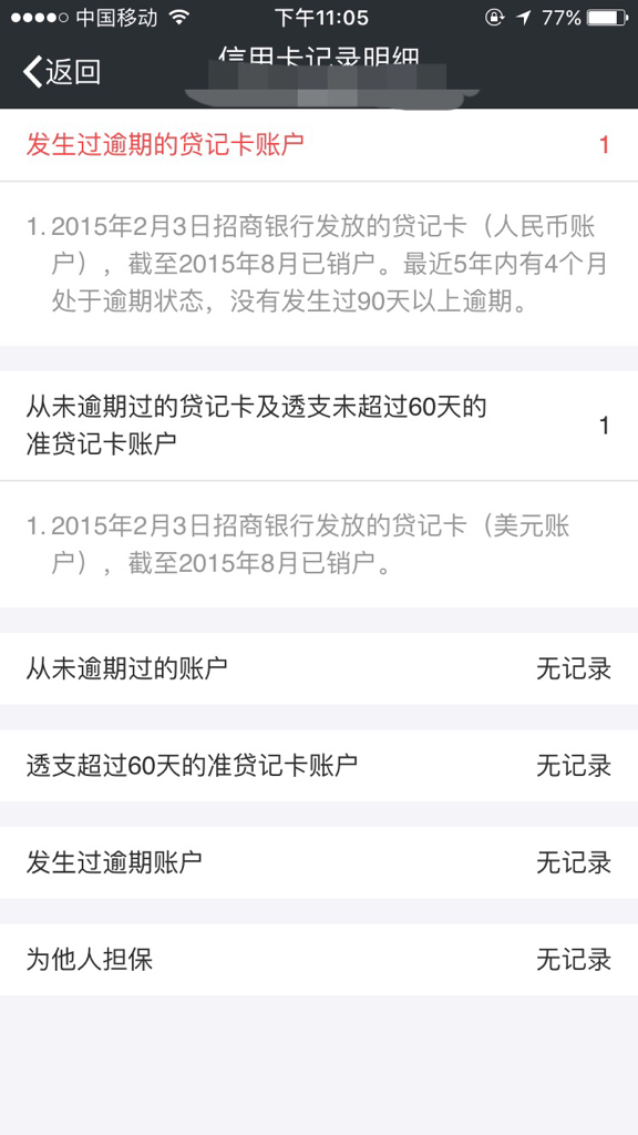 逾期账户数5是什么意思？ - 理解各类逾期账户数的含义