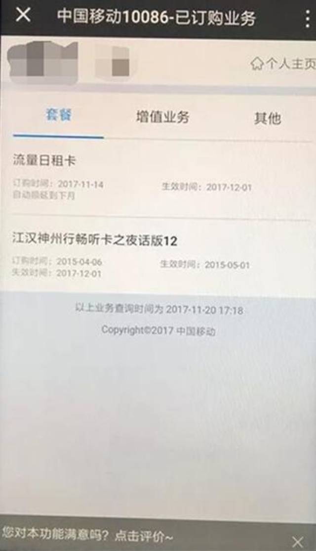 360欠款明细及起诉金额说明：用户可查看自身应诉情况