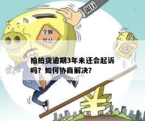 解决逾期之困：有效协商策略与实用建议