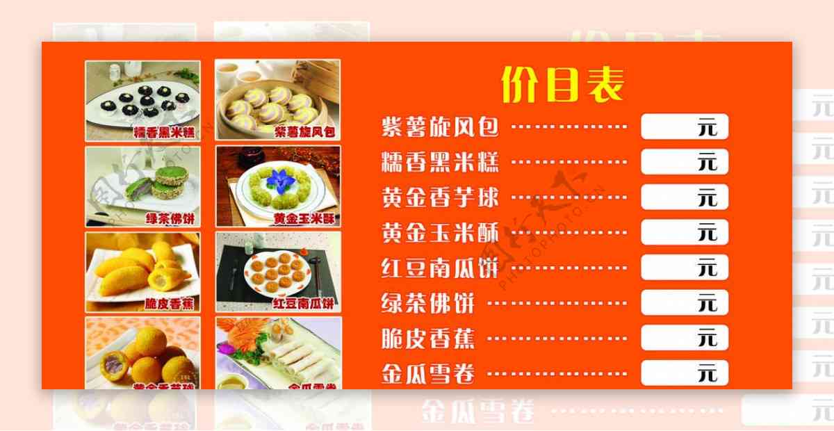 麦香园各类食品价格一览表，全面了解麦香园菜单价格和优信息