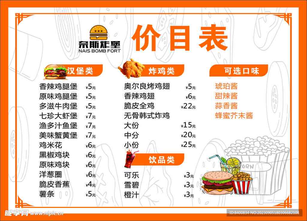 麦香园各类食品价格一览表，全面了解麦香园菜单价格和优信息