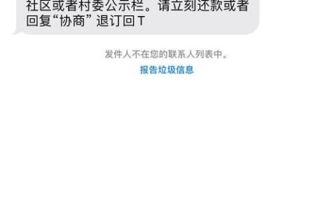 1069开头说网贷逾期要起诉退订回T是真的吗？