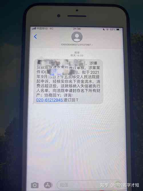 1069开头说网贷逾期要起诉退订回T是真的吗？