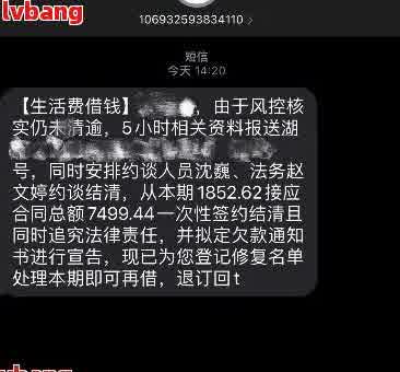 网贷逾期未还款，收到1069开头的立案短信，如何应对？