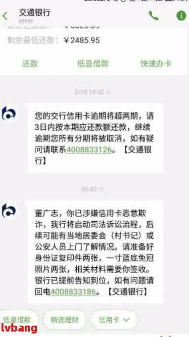 网贷逾期未还款，收到1069开头的立案短信，如何应对？