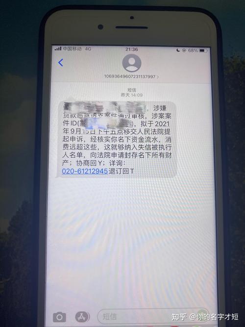 网贷逾期未还款，收到1069开头的立案短信，如何应对？