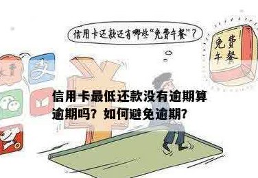 信用卡还款额度受限怎么办？如何合理规划还款计划？