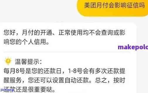 美团自动扣费功能无法使用怎么办？如何停止自动扣款以避免逾期？