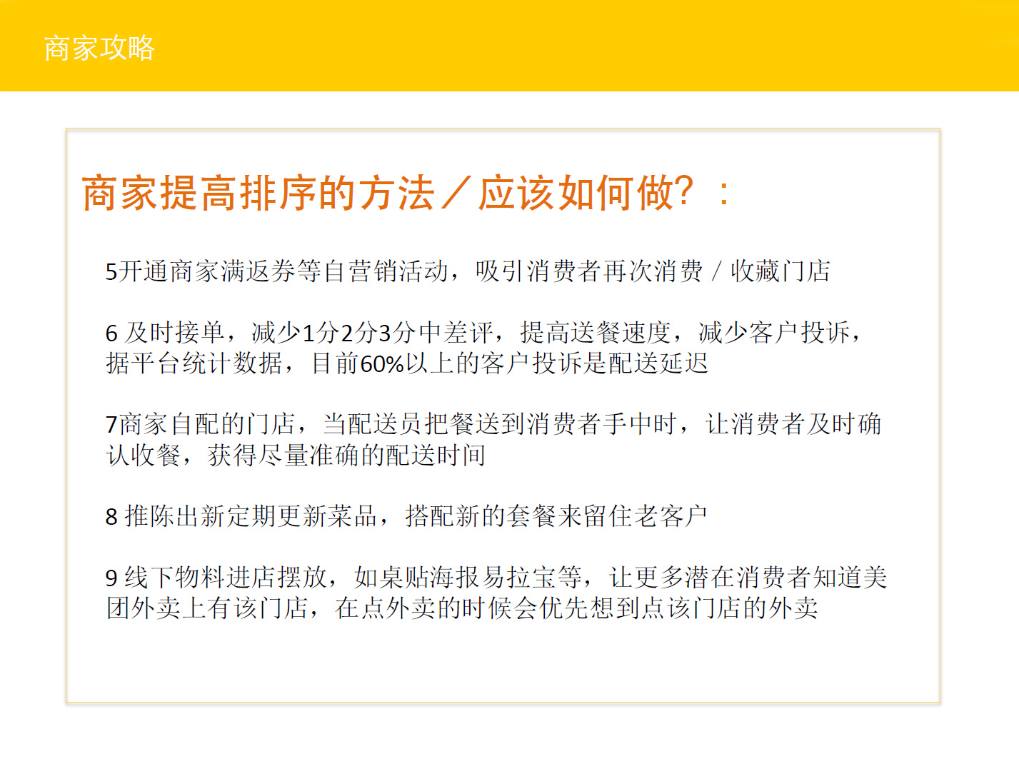 如何取消美团自动扣费功能以避免透支债务