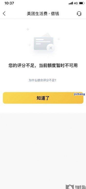 美团欠钱还不起如何关闭自动扣费