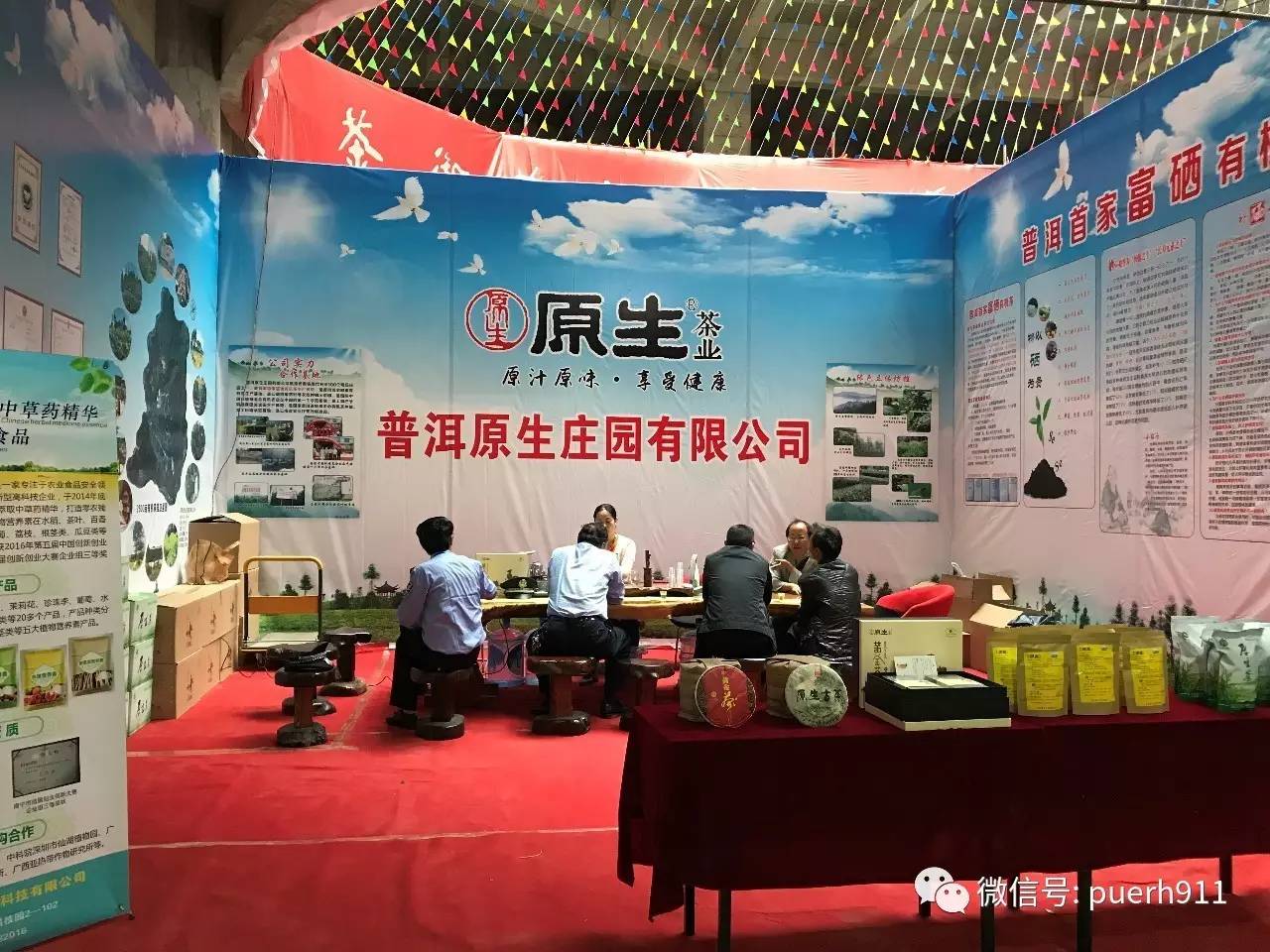 普洱茶展览会云南2021年普洱茶博览会开幕