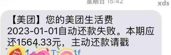 美团生活费无法按时还款怎么办呢？如何解决逾期问题