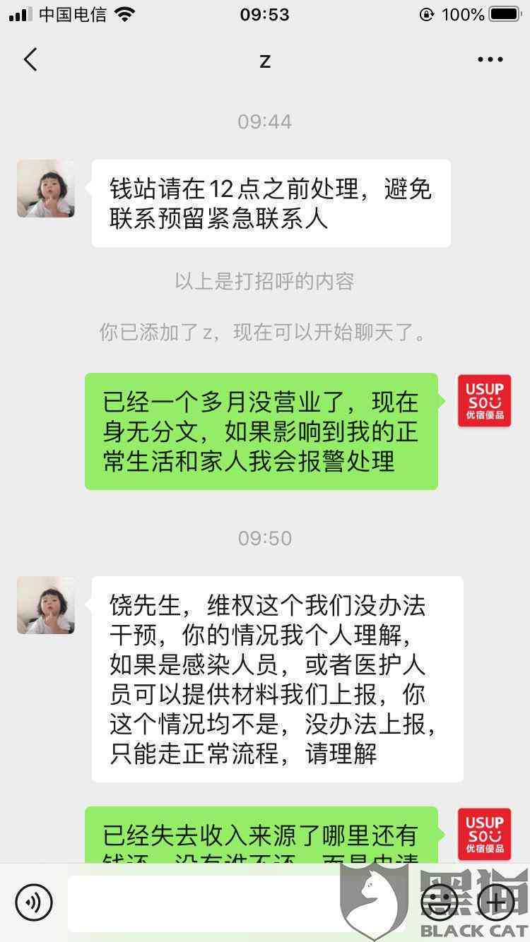 逾期申报一个月会被停业吗